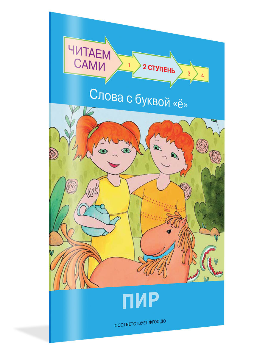 Диалог пир читать. Диалог пир читать