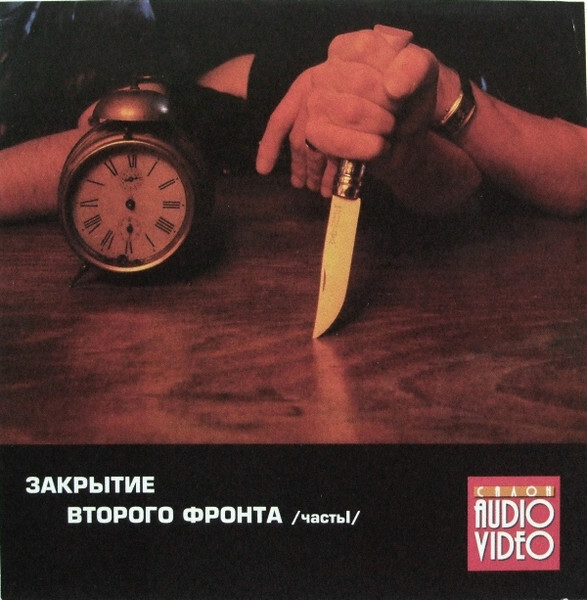 Закрой 2 страницу. Табличка "открыто-закрыто". Закрытая страница вк. Закрыли тему. Закрой 2 страницу.