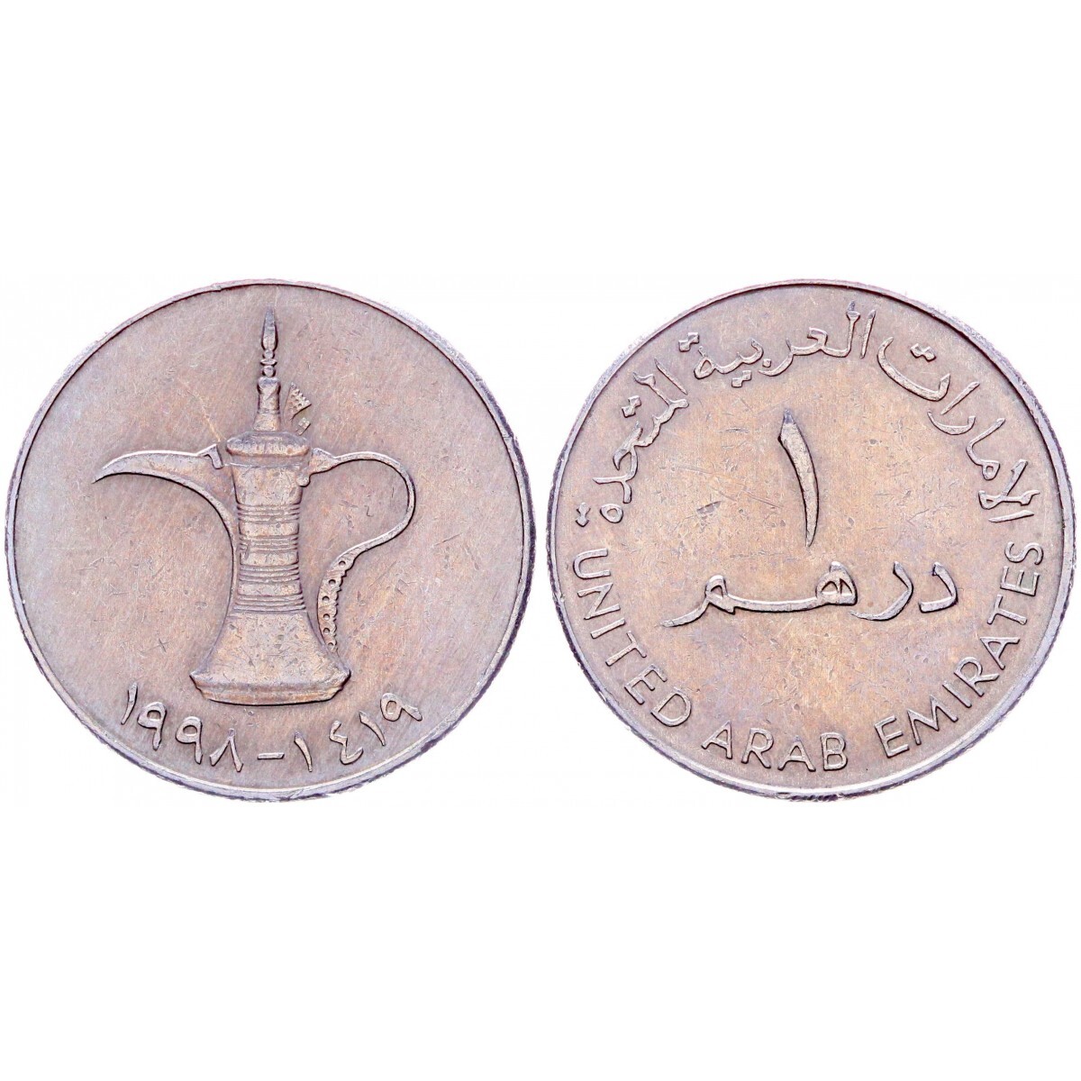 Арабские эмираты к рублю. Монета 1 дирхам (ОАЭ) арабские эмираты.. Монеты ОАЭ 1 дирхам. Монета дирхам арабских Эмиратов. Монеты ОАЭ ОАЭ 1 дирхам 1990.