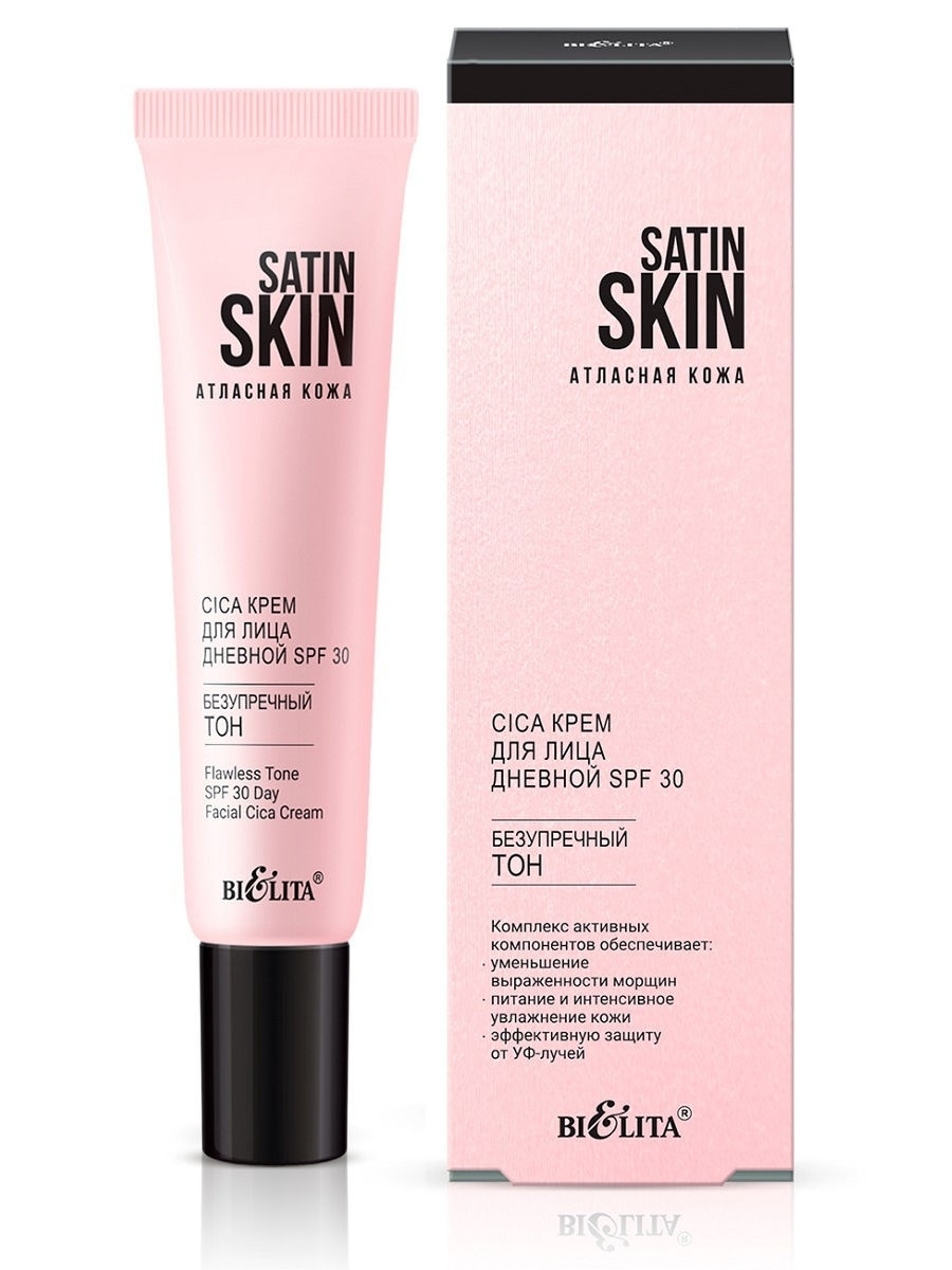 Белита Крем для лица дневной Cica SPF 30 "Безупречный тон" SATIN SKIN