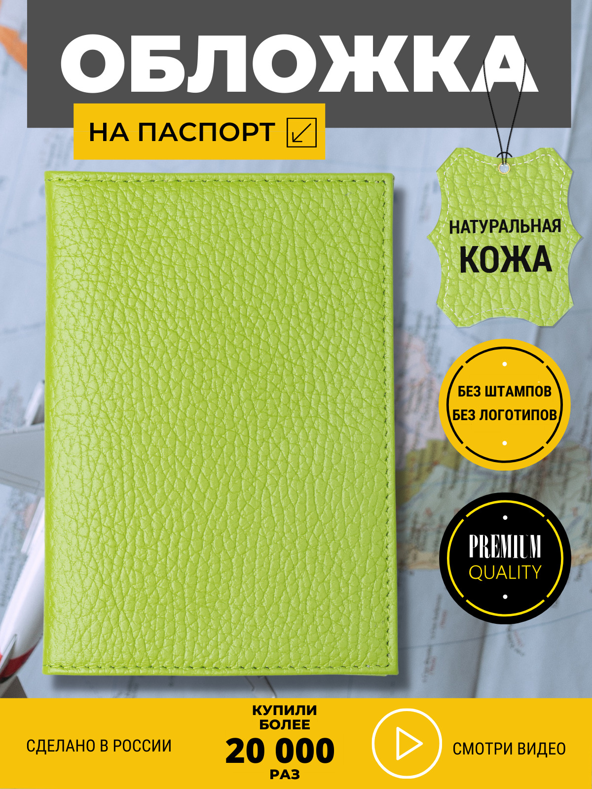 Обложка на паспорт из натуральной кожи ( без надписей / кожаная / мужская /  женская ) - купить с доставкой по выгодным ценам в интернет-магазине OZON  (567107555)