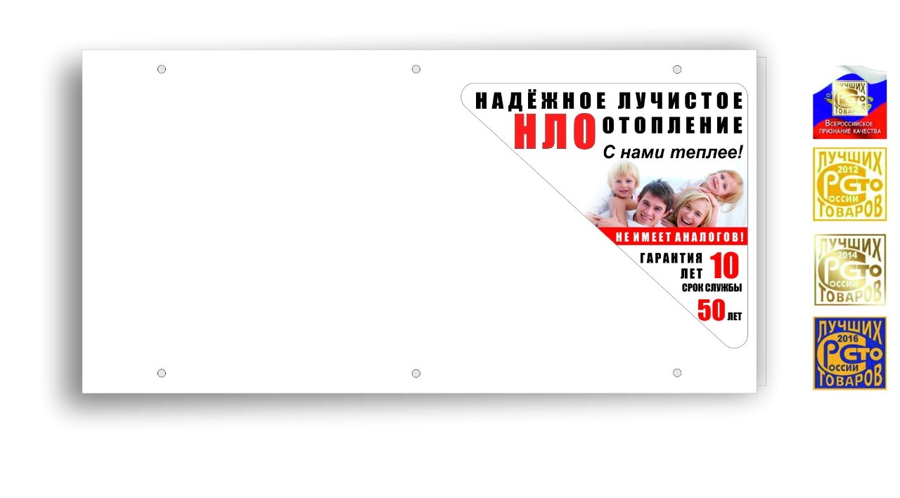 Обогреватель нло. Обогреватель нло