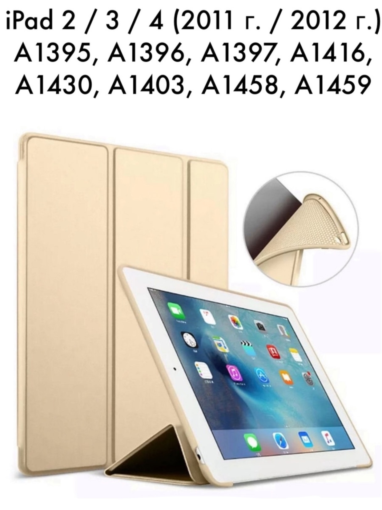 ЧехолдляiPad234