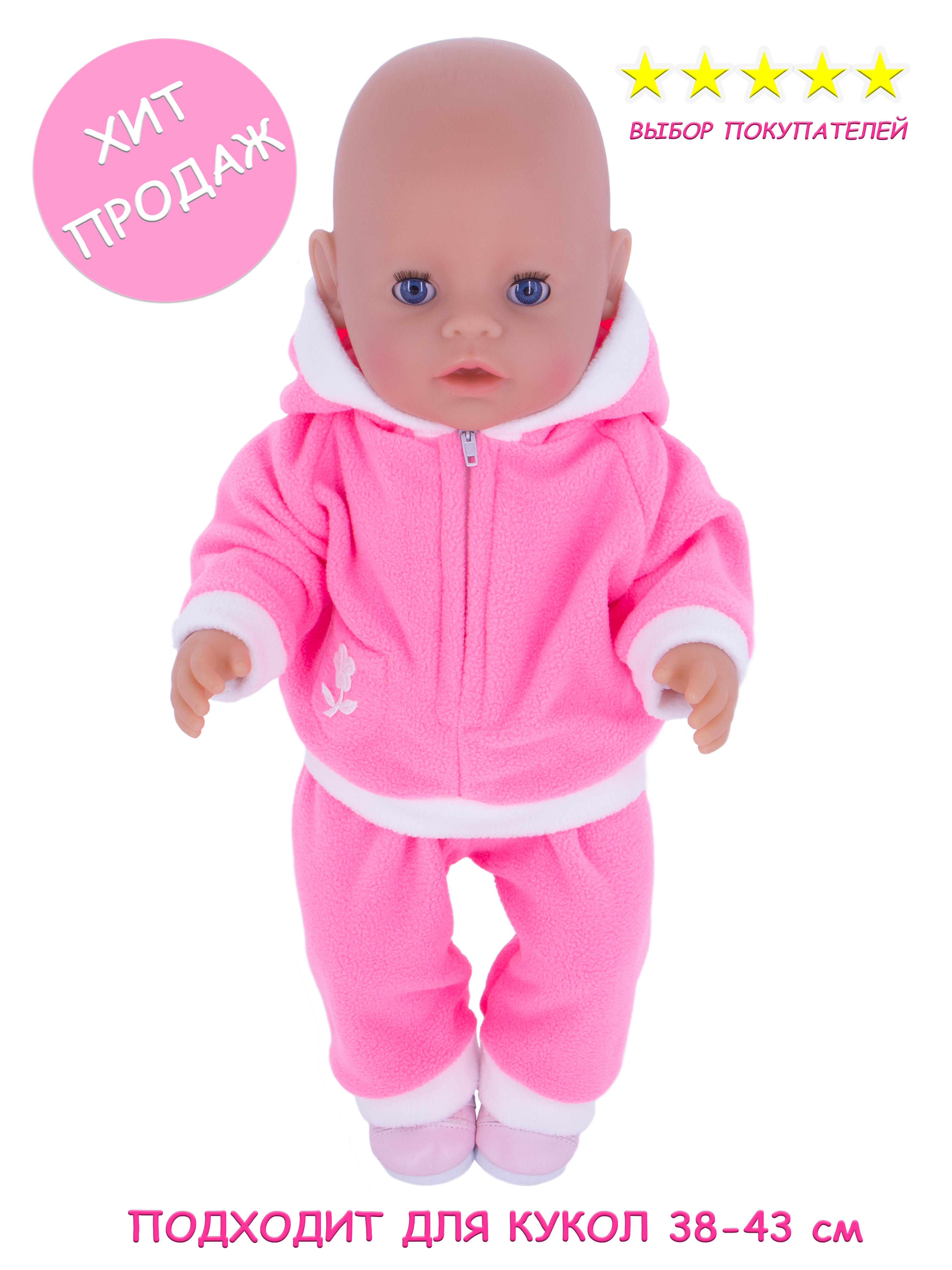 Одежда для кукол — купить в Москве в интернет-магазине sauna-chelyabinsk.ru