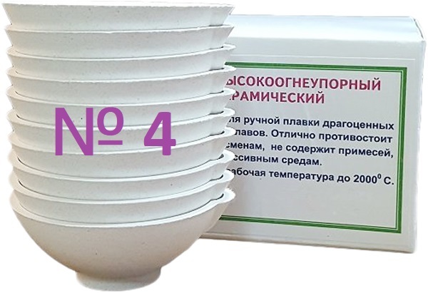 Тигель-чашкакерамическийдляплавкиметалла№4(диаметр60;высота23мм)упаковка10шт.