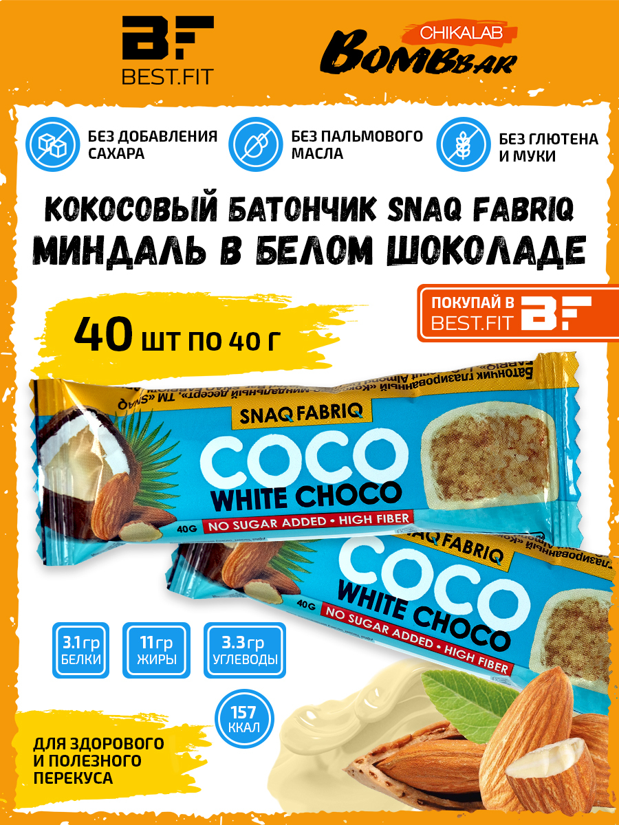 Snaq Fabriq батончик Кокос