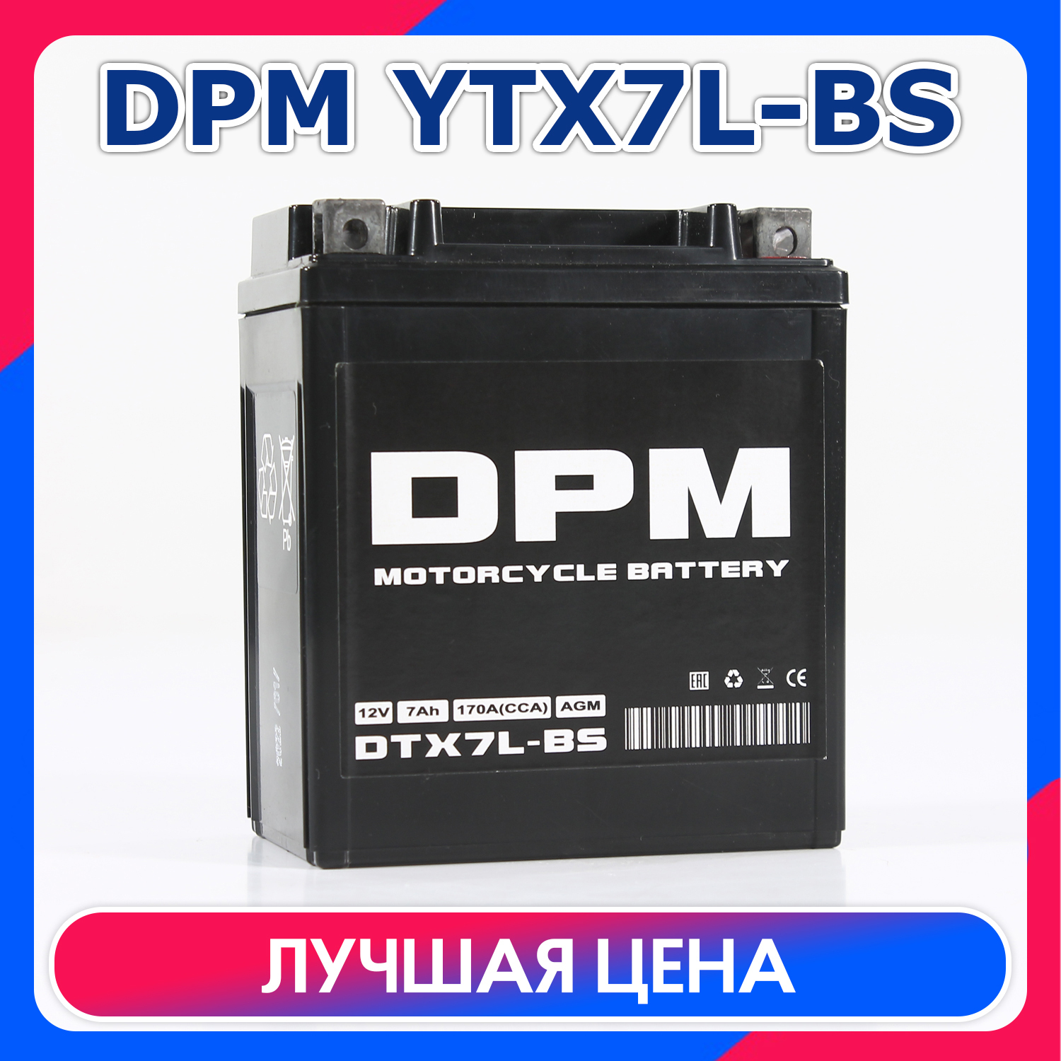 Аккумулятор для мототехники DPM DT4B-BS купить по выгодной цене в  интернет-магазине OZON (618083740)