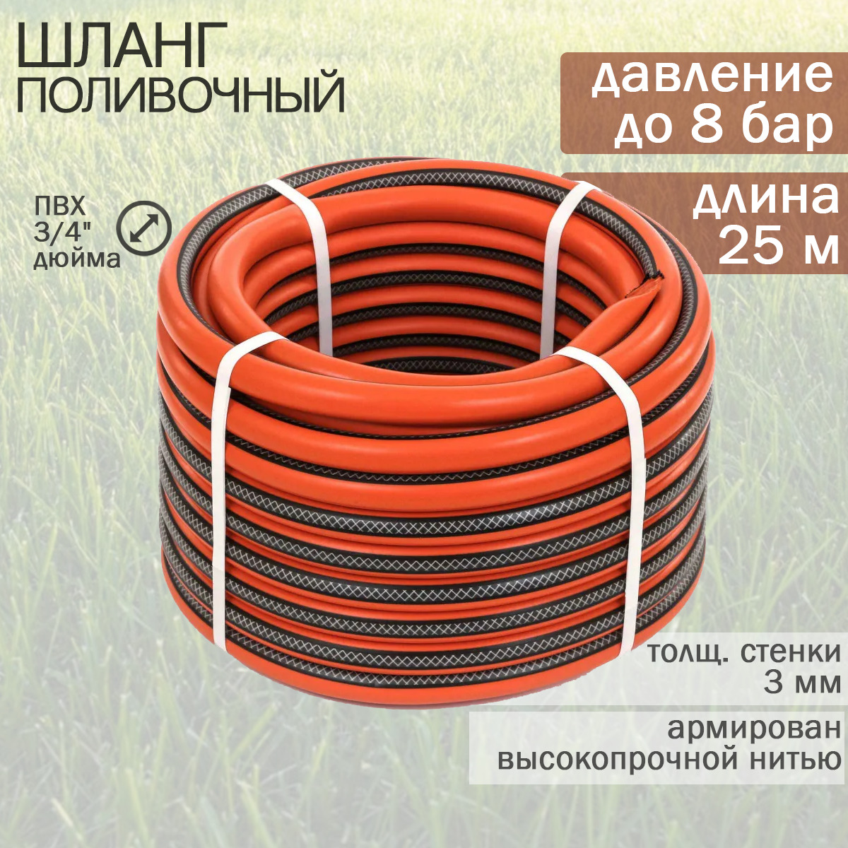 Шланг 1/2 жук оптима поливочный 3-х слойный 25м. Шланг поливочный жук эксперт 1/2" 3-х слойный (25 м. Шланг поливочный жук. 3/4"- 25м. Шланг поливочный исток 1/2", 25м нф-00000131.