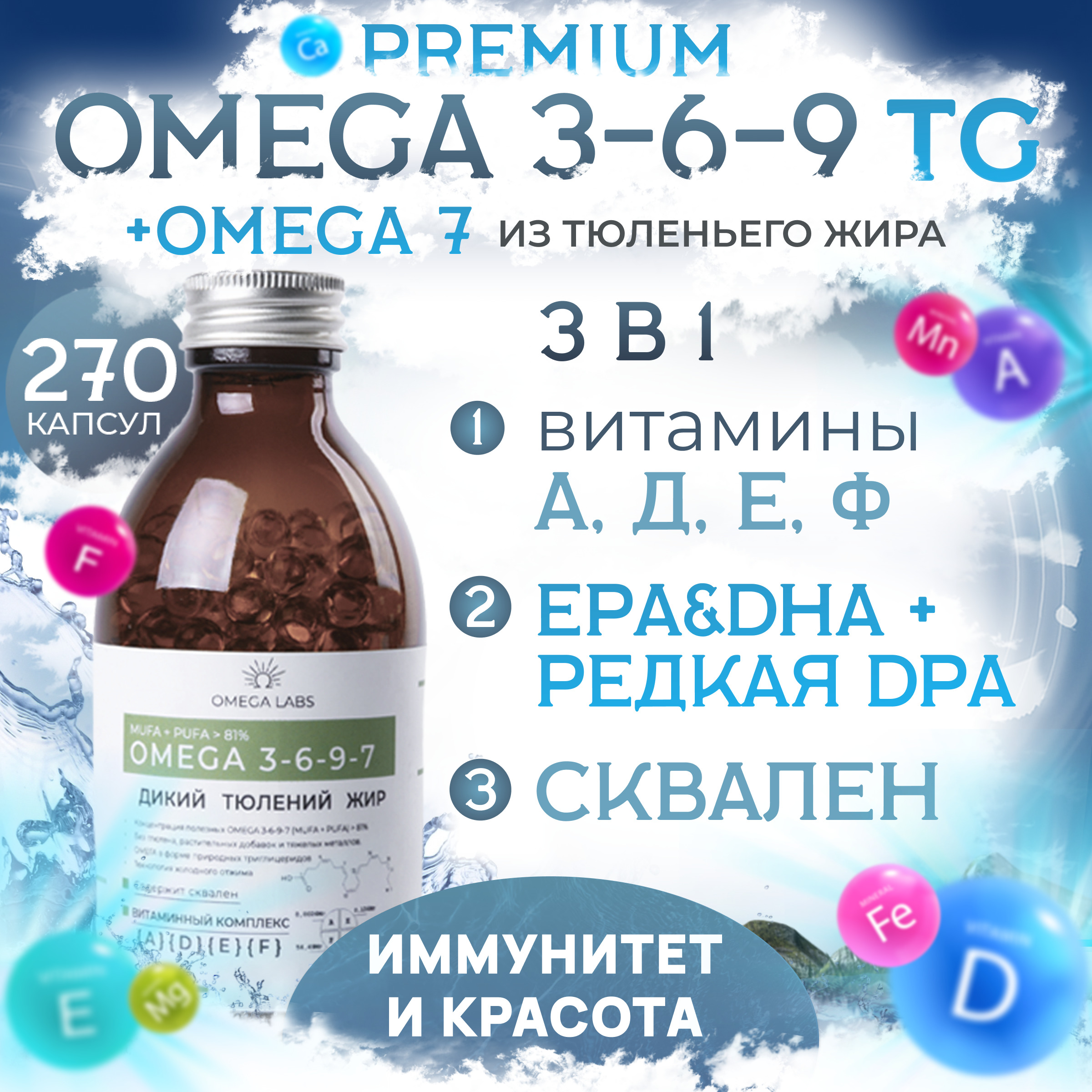 Омега 3 Тюлений Жир Купить