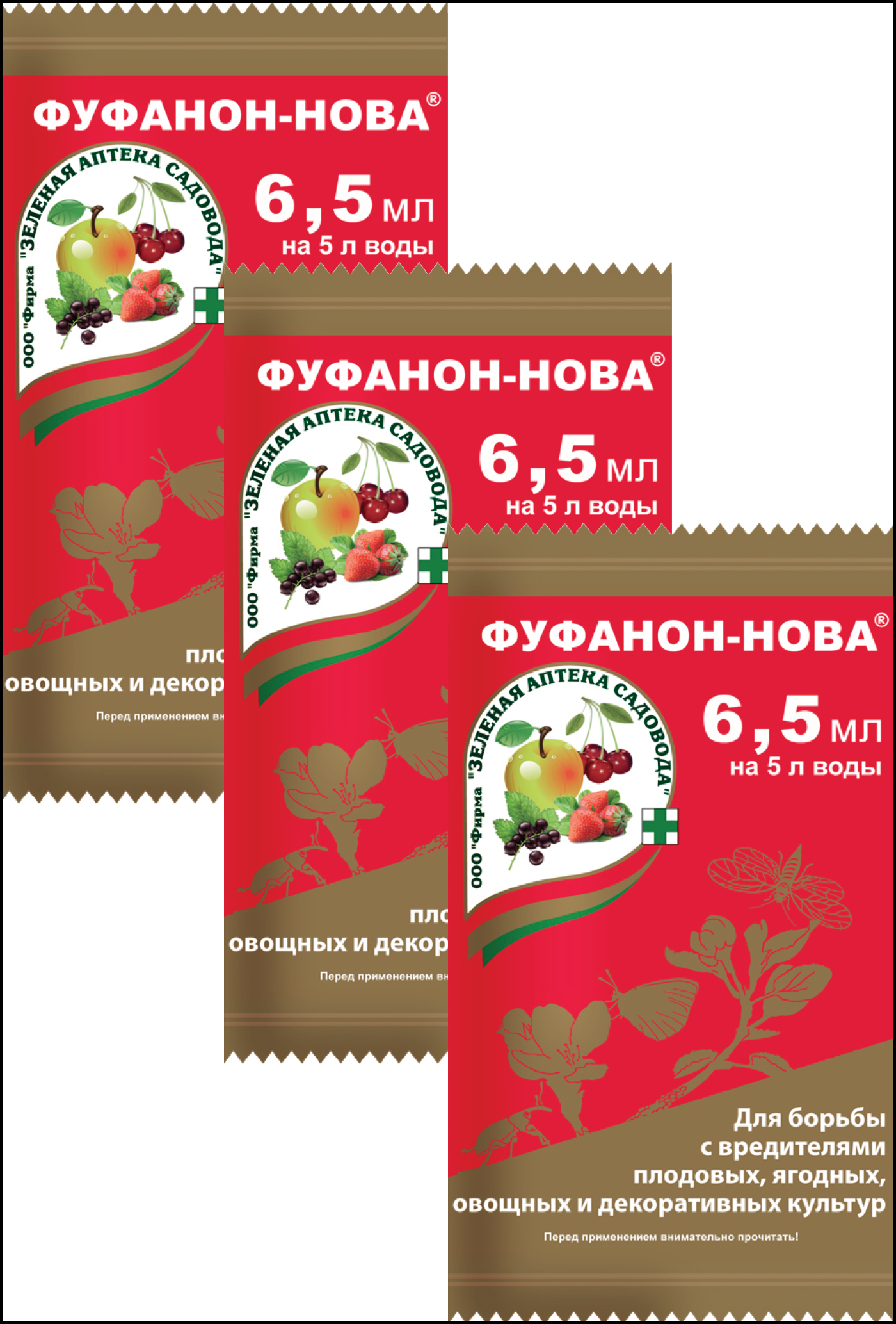 Фуфанон нова обработка. Фуфанон-нова 6,5 мл. Фуфанон кэ 5 мл. Фуфанон-нова 6,5 мл зеленая аптека садовода. Инсектоакарицидные препараты для растений.