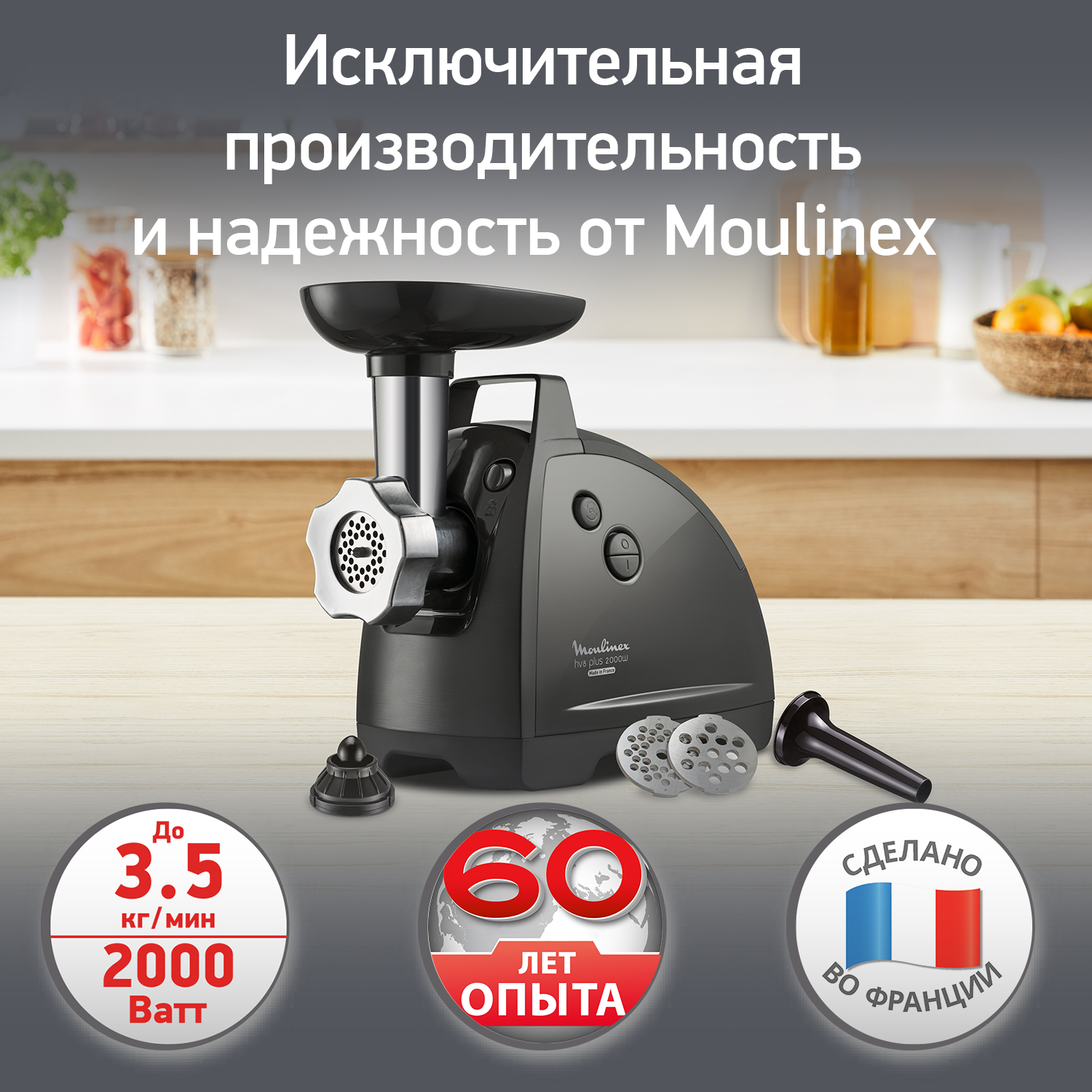 Мясорубка электрическая Moulinex HV8 Plus ME682832, черный. Уцененный товар