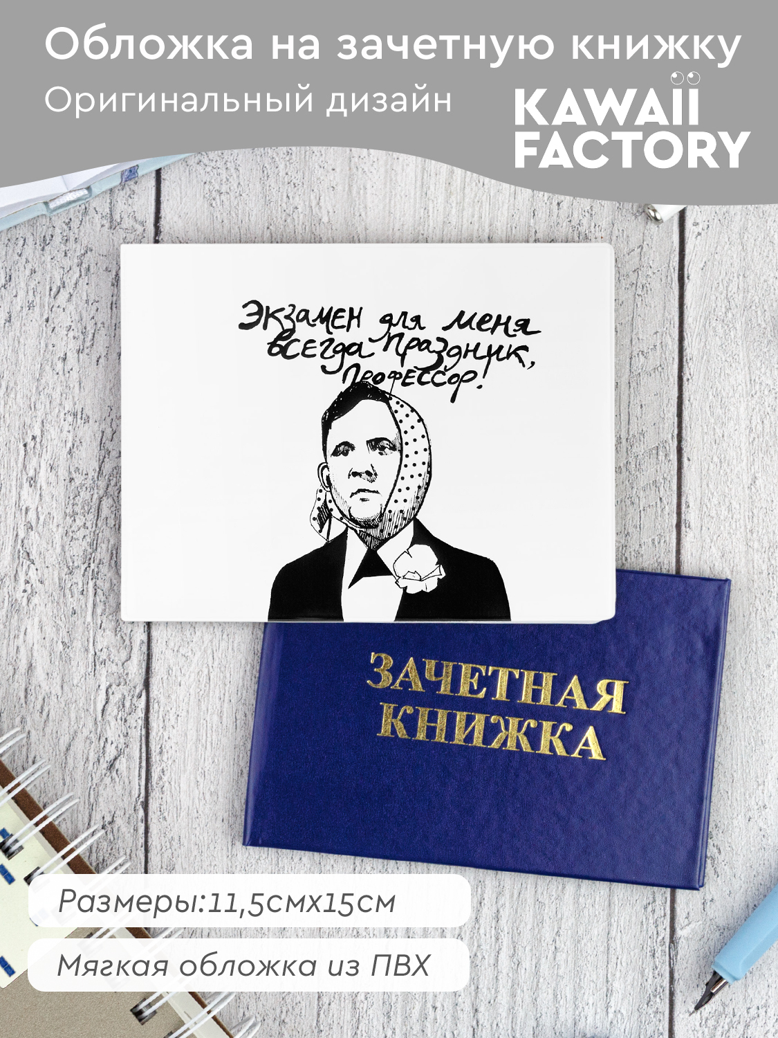 Обложка для документов купить оптом в Екатеринбурге по выгодным ценам | Люмна