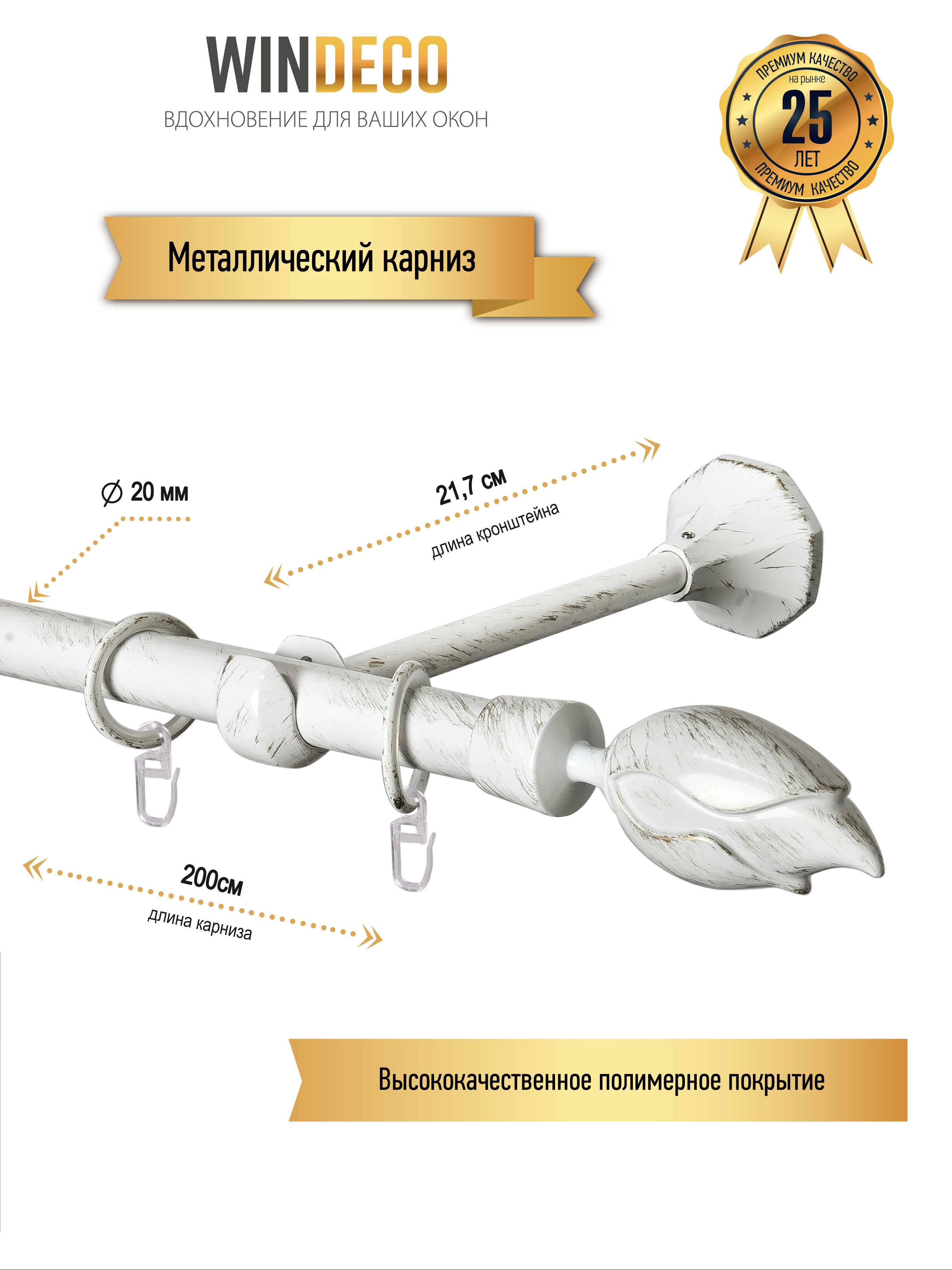 Виндеко карнизы личный кабинет