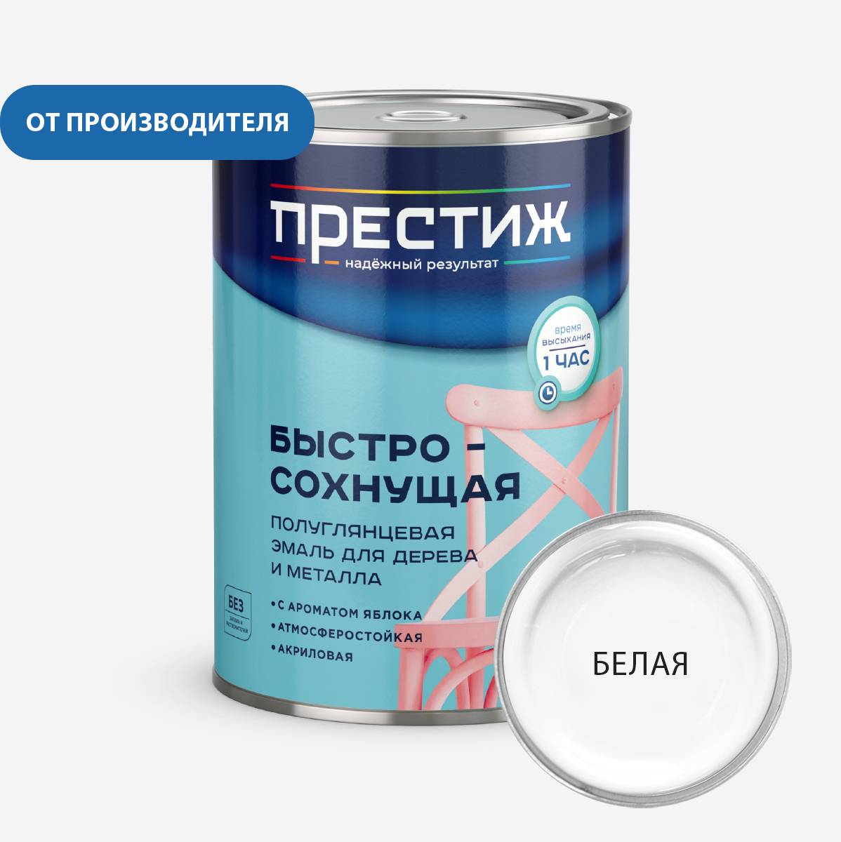 Престиж акриловая быстросохнущая. Эмаль аэрозольная акриловая голубая престиж 425мл. Престиж акриловая быстросохнущая. Престиж акриловая быстросохнущая. Престиж быстросохнущая белая.