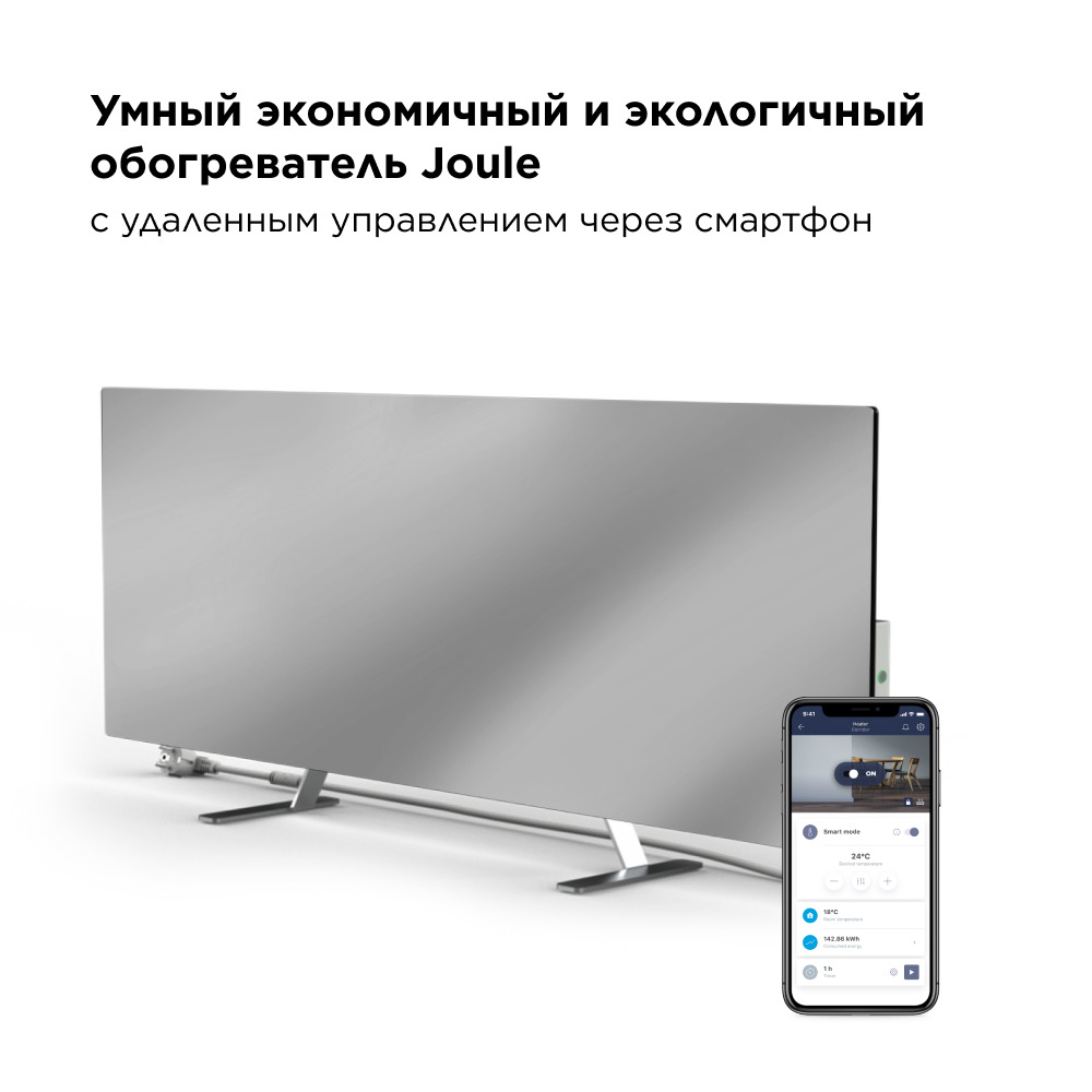 Умный эко-обогреватель Joule с дистанционным управлением через смартфон  (iOS, Android) JPSH03