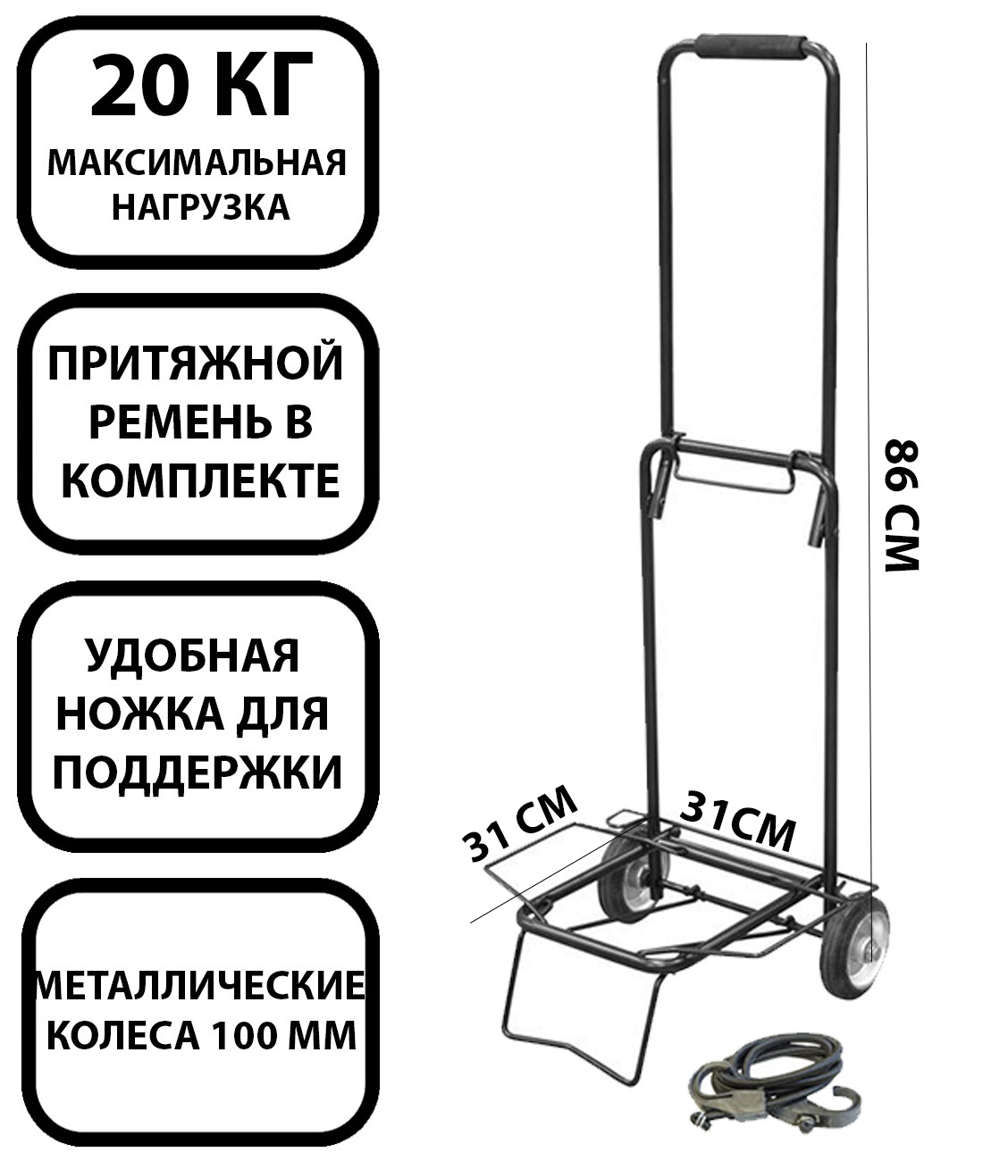 Тележка хозяйственная на колесах без сумки складная Рыжий кот BX-20ZP до 20кг