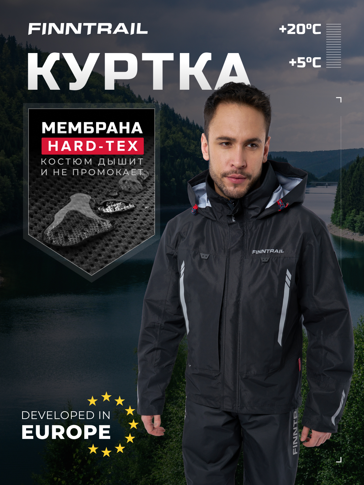 Куртка Finntrail Athletic