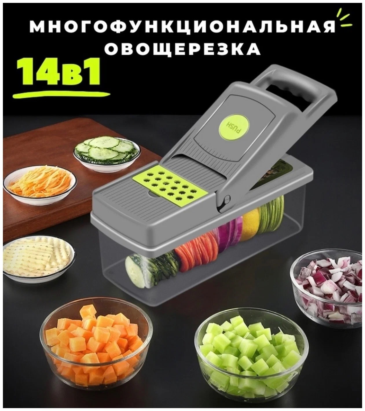 Многофункциональнаяручнаяовощерезка"Найсердайсер"/Мультитеркасрезкойкубиками