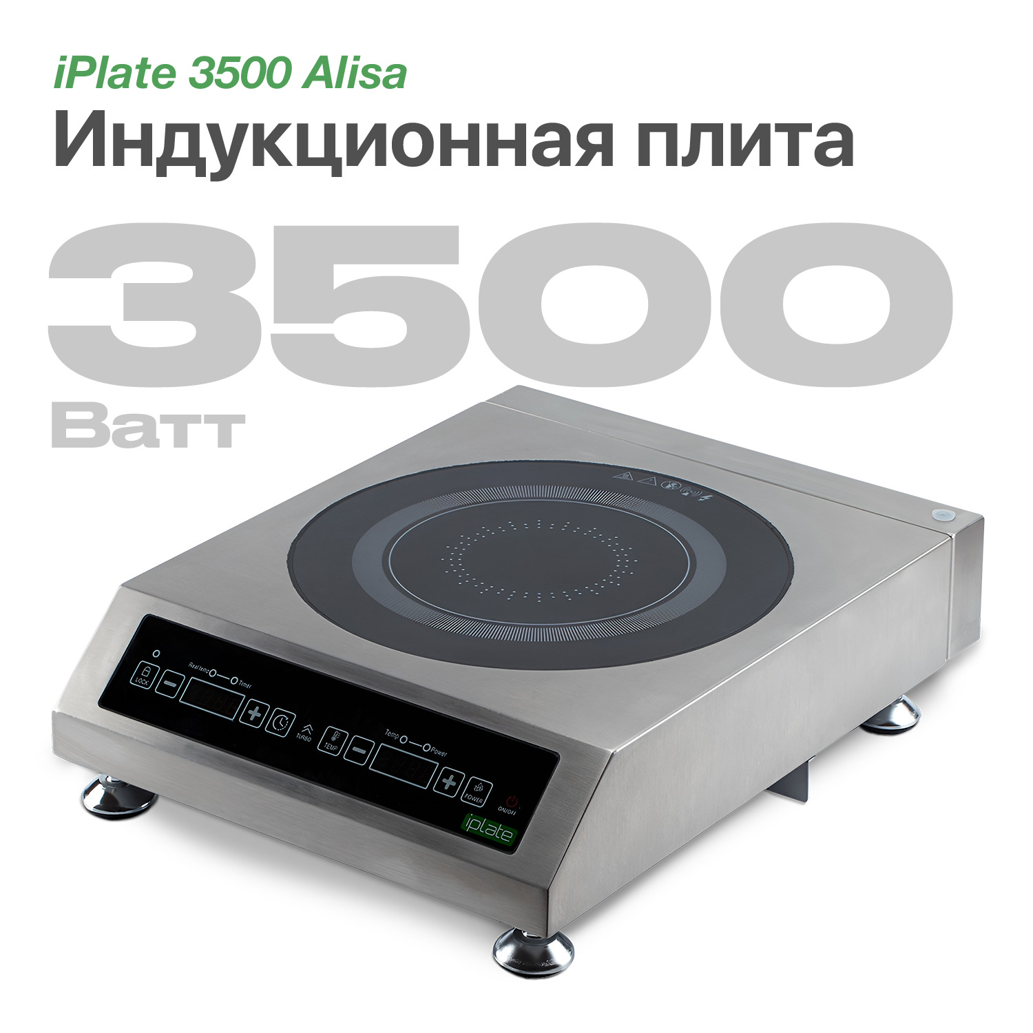 Плита iplate 3500