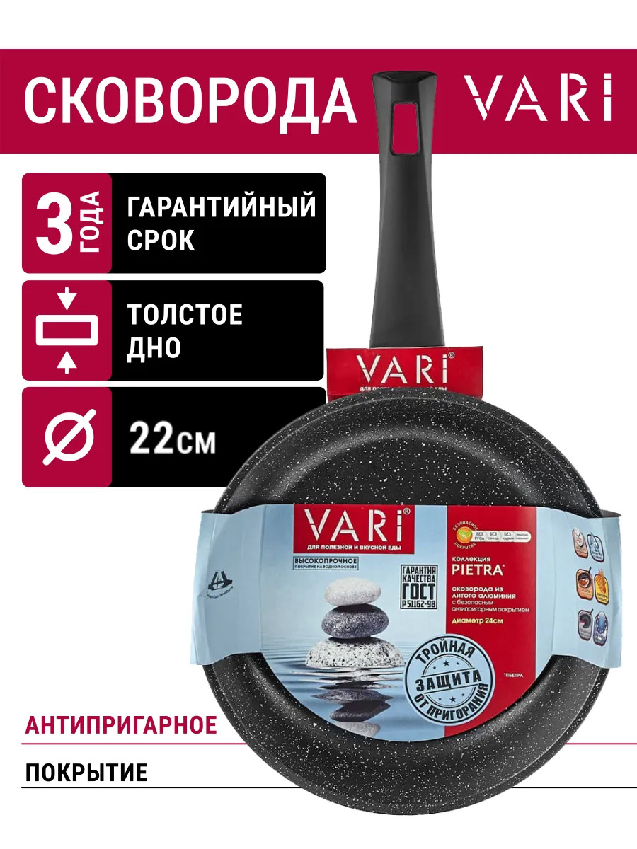 Vari Pietra – купить в интернет-магазине OZON по выгодной цене