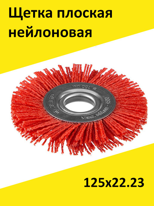 Щётки bosch 3607014010. 2 мм /шт 45-2-112. 1607031265. T767274. Щетка 180.