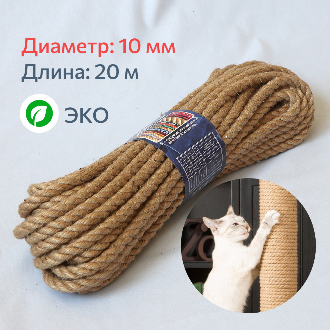 Фал 20Мм купить на OZON по низкой цене
