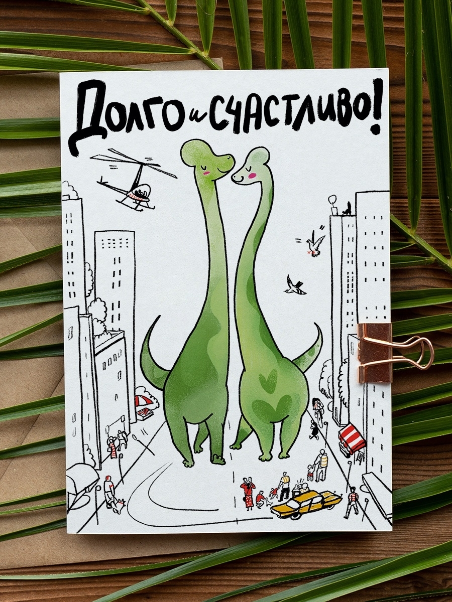 Открытка с повышением