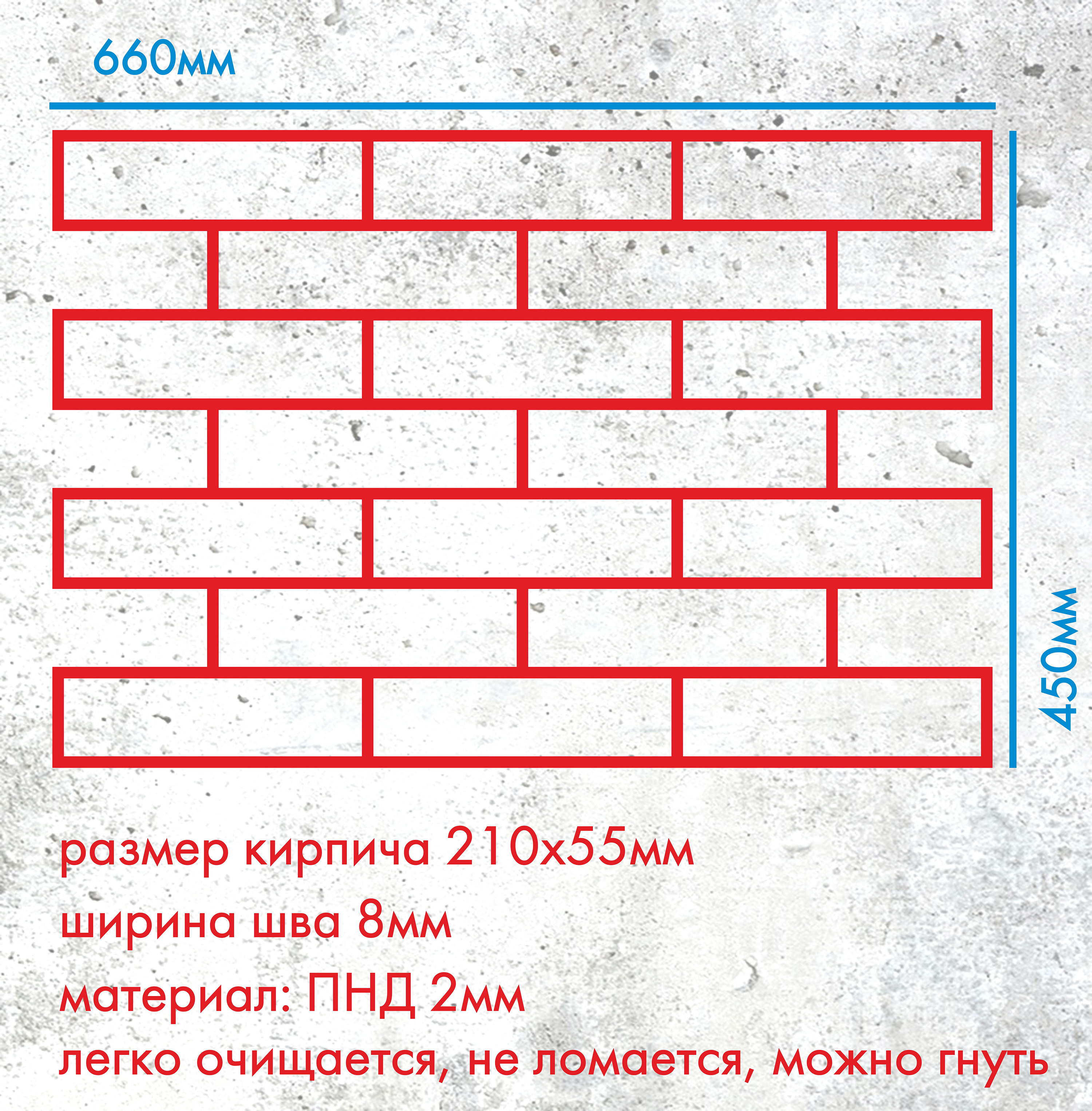 Купить Трафарет Имитация Кирпича Для Штукатурки Стен