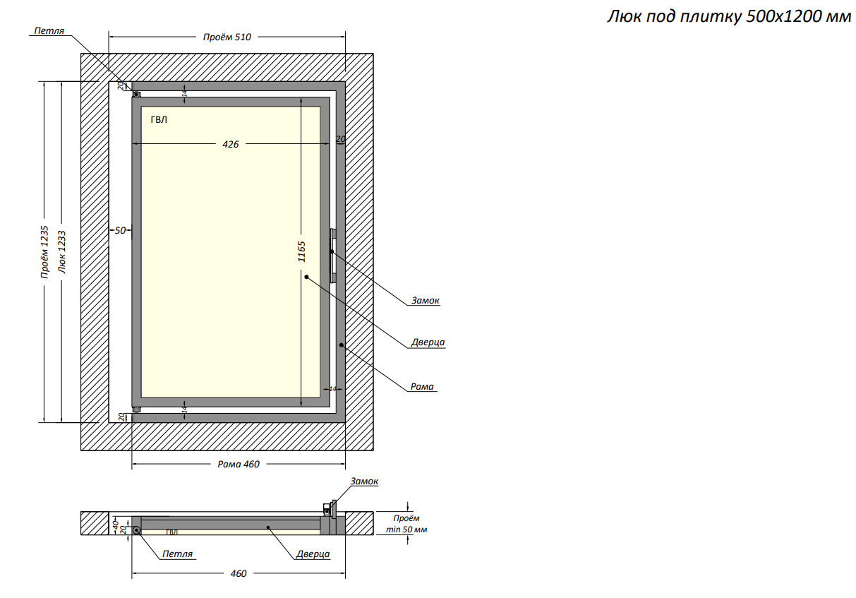 люк ревизионный л1015р. ревизионный люк шагма. люк невидимка 800х600. люк шагма 60х90. скрытый люк shagma.
