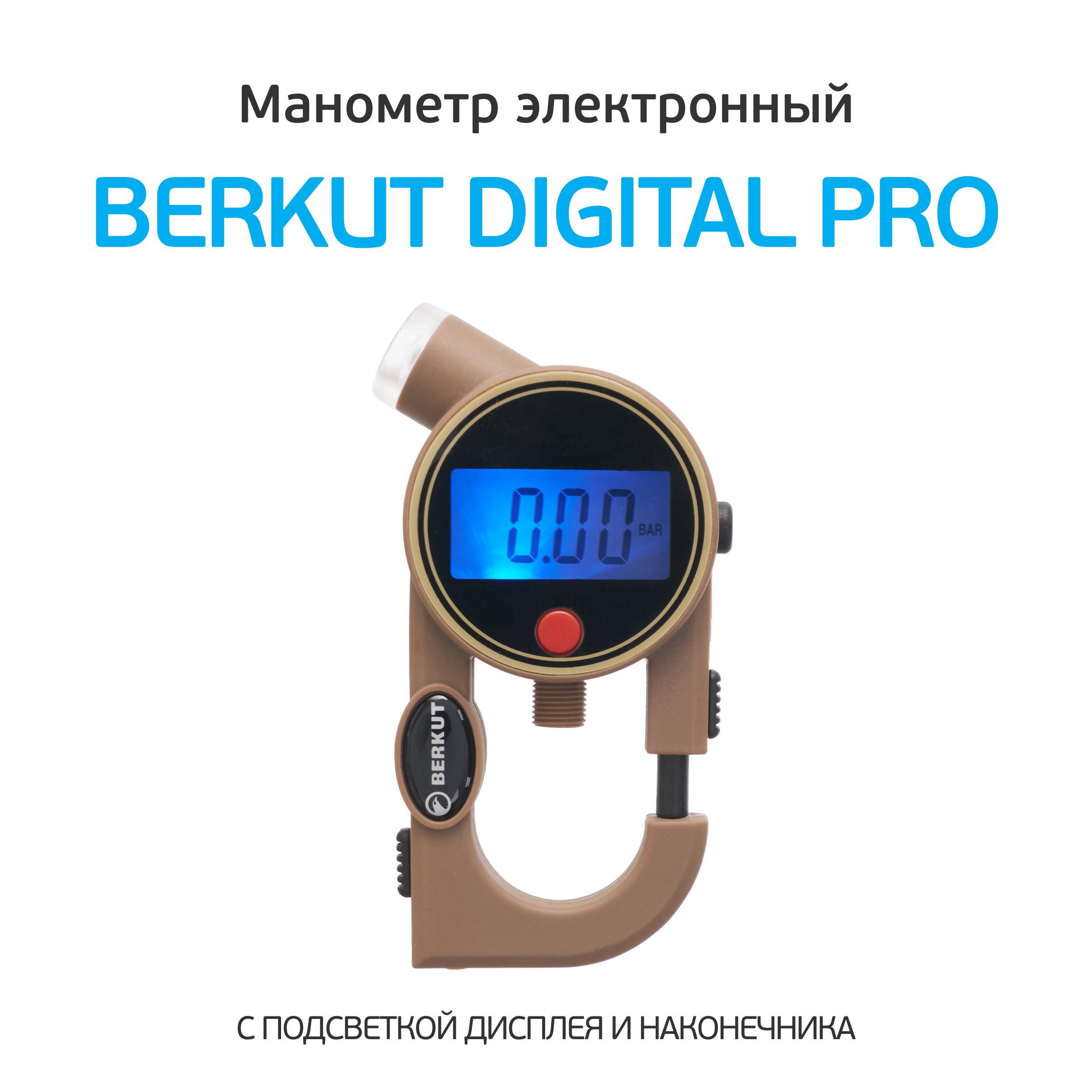 Манометр berkut. Цифровой манометр Berkut Digital Pro. Berkut Digital Pro для квадроцикла. Манометр Беркут цифровой отзывы. Цифровой манометр Беркут старый купить.