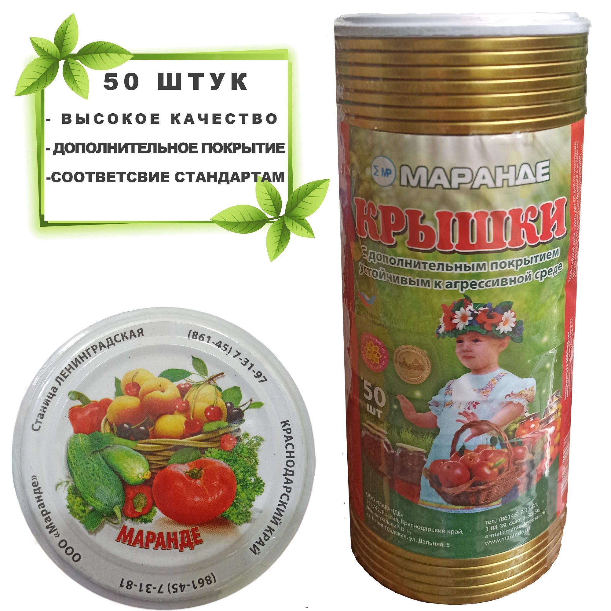 Крышка Закаточная Купить В Москве