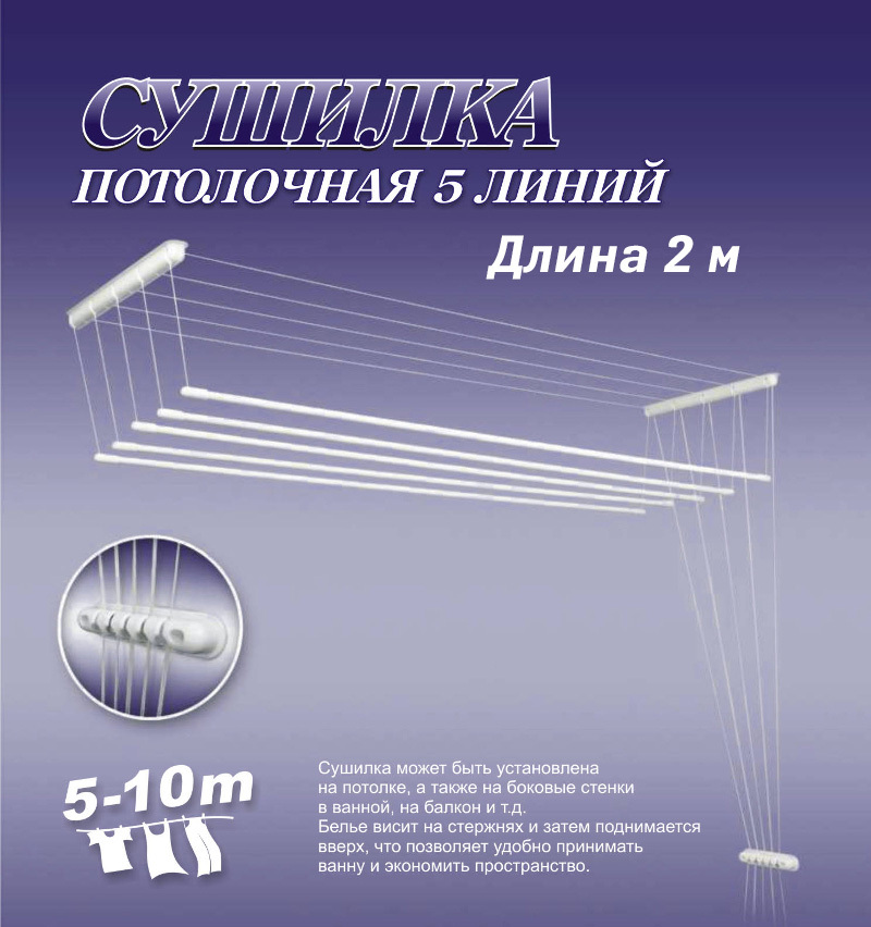 ЛакМетНавеснаясушилка,200смх10смх7см