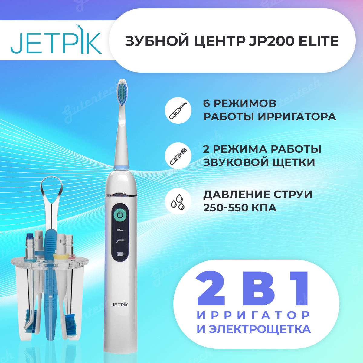 Jetpik