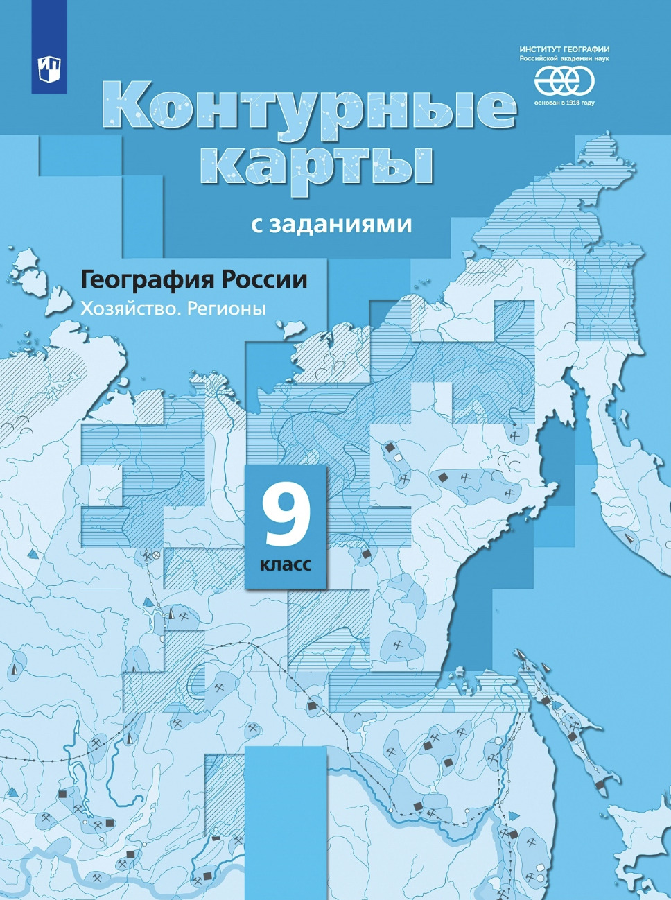 Контурная карта по географии 9 класс таможняя дальний восток