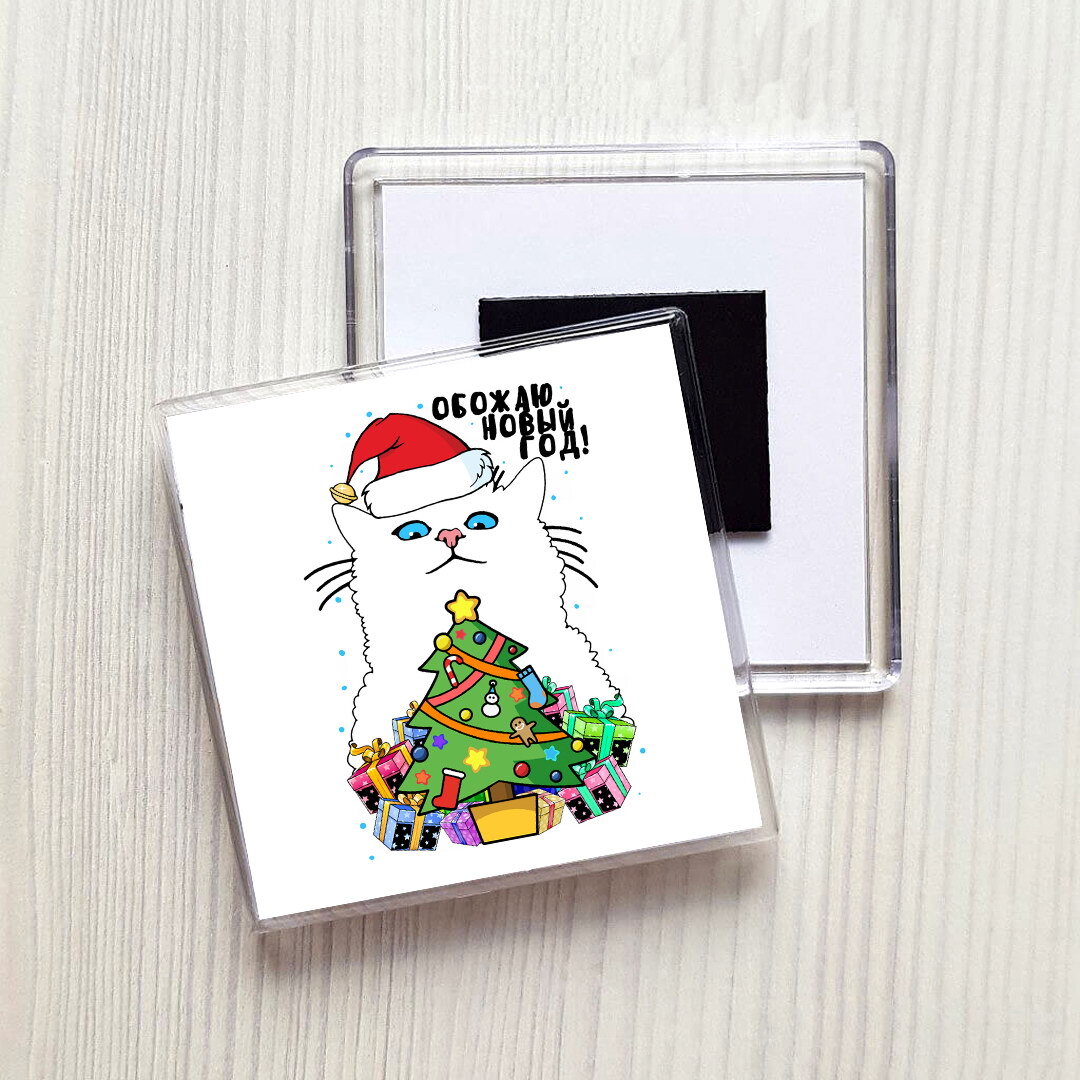 Футболка люблю сашу. Обожаю новый. Люблю вику люкс. Обожаю новый год. Новогодний принт на футболку.