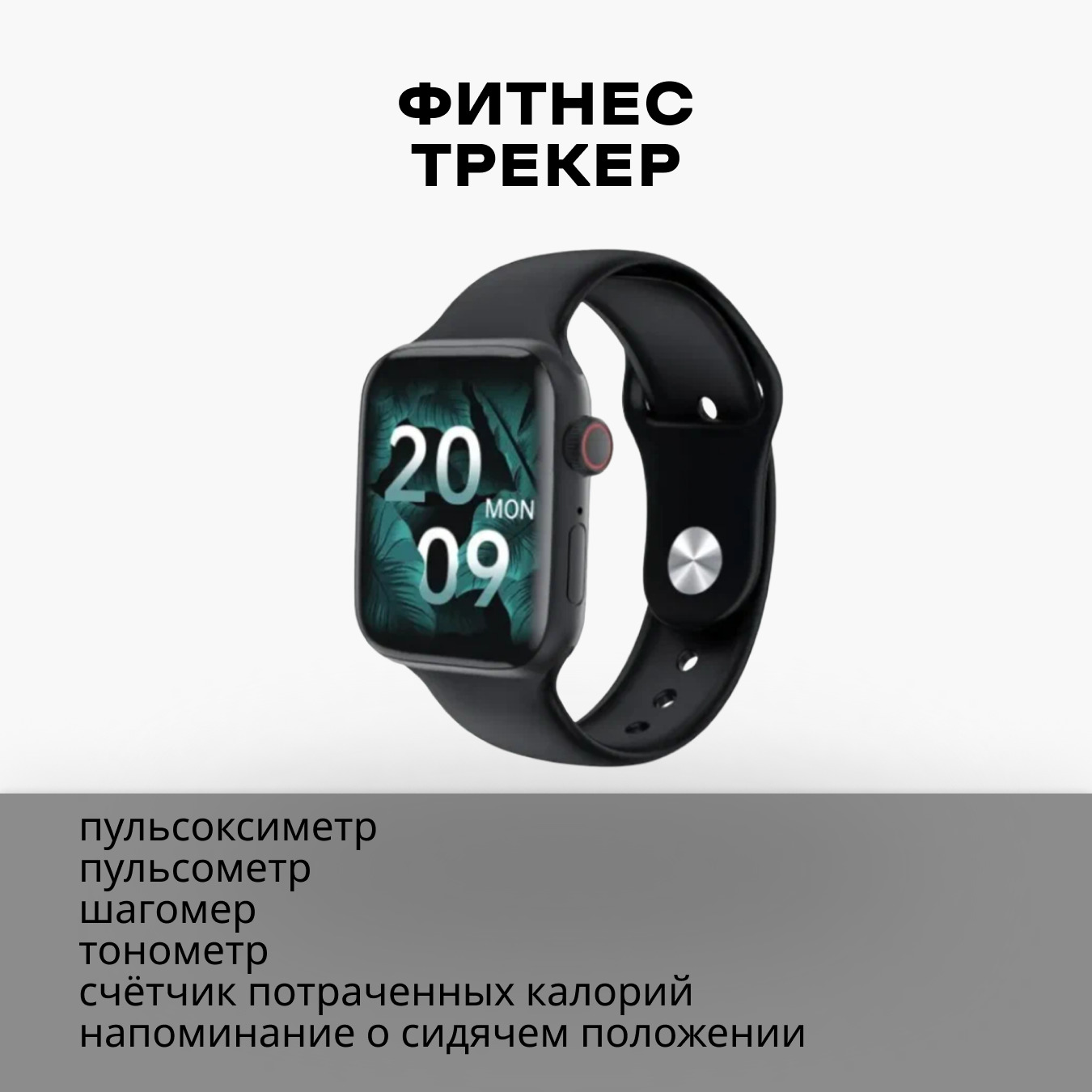 Часы м 26 плюс