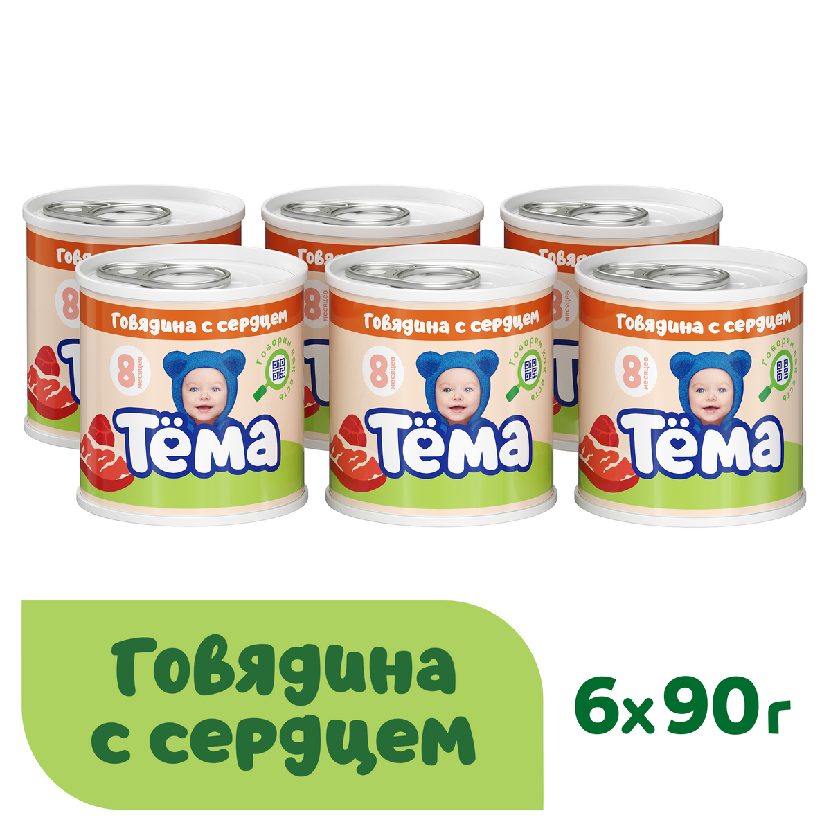 МясноепюреТёмасговядинойисердцем,с8месяцев,90г,6шт