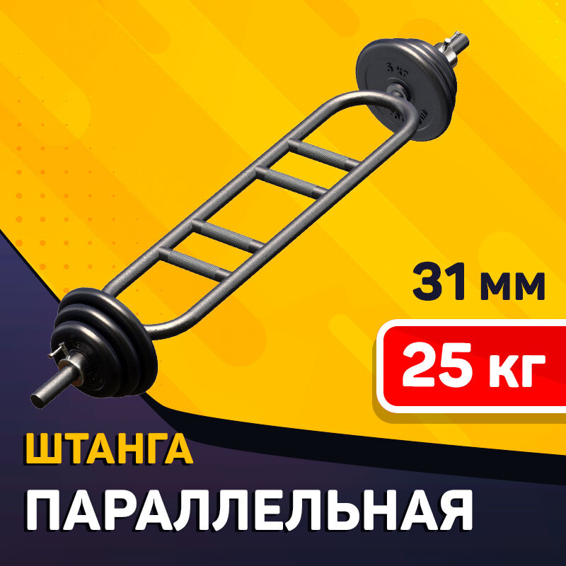 Насосные штанги конструкция. Изолирующие штанги 110 кв для установки пз. Штанга для bodypump. Pump штанга. Страгивающие нагрузки на насосные штанги 22мм.