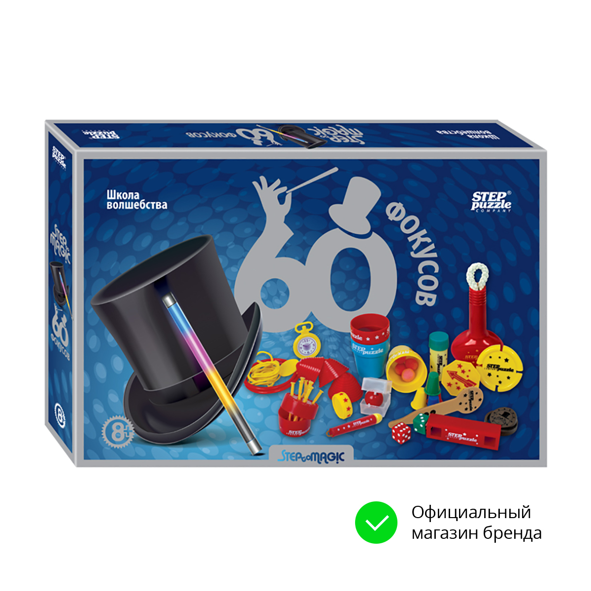 Набор для фокусов Step Puzzle "школа волшебства", 60 фокусов. Step Puzzle 60 фокусов. Step Puzzle фокусы «набор № 6». STEPPUZZLE набор фокусов 60.