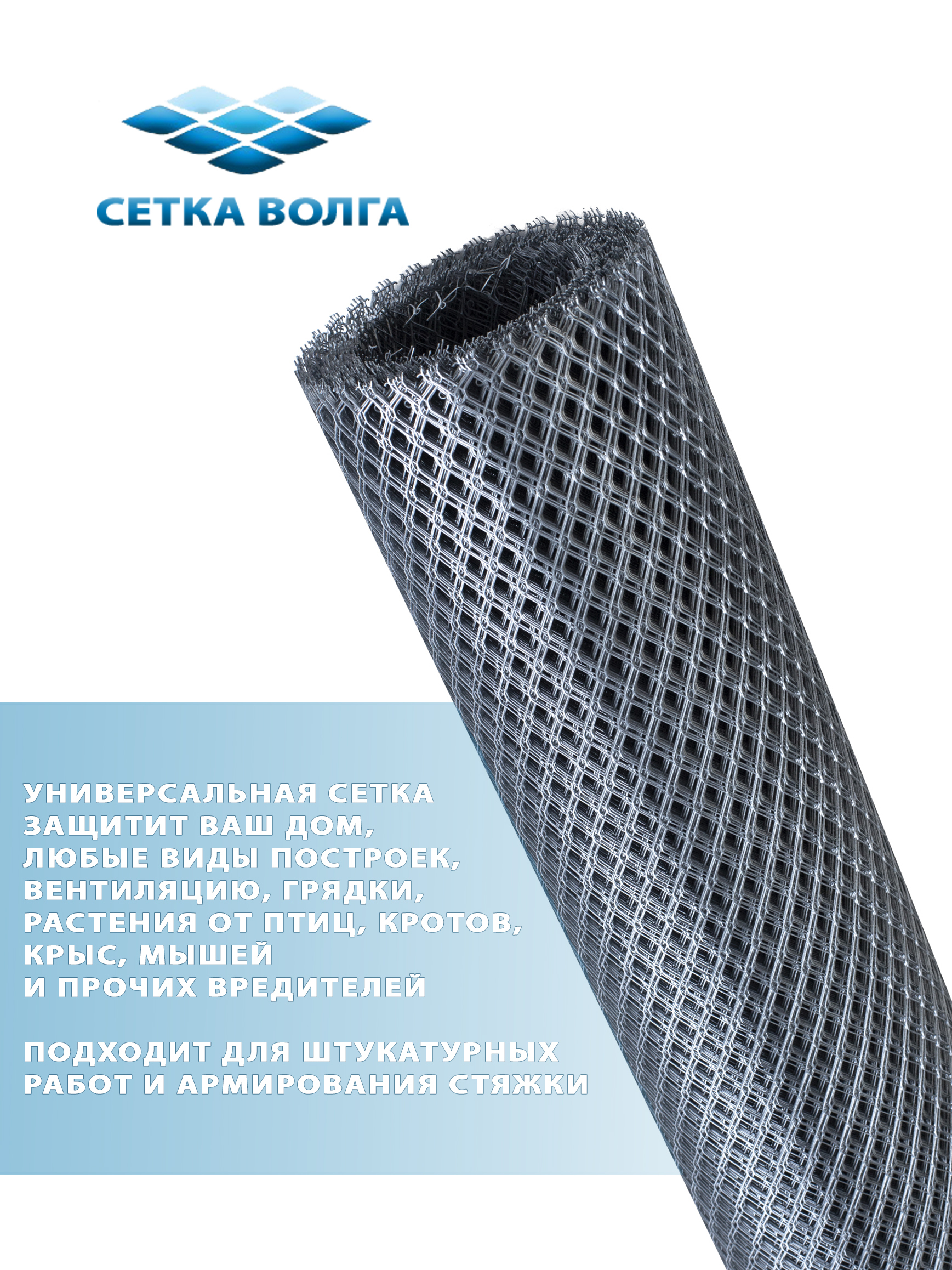 Сетка цпвс оцинкованная от грызунов. Сетка цпвс. фильтр масляный-элемент волга (сетка металлическая). сетка цельнометаллическая просечно-вытяжная. цпвс сетка медная.
