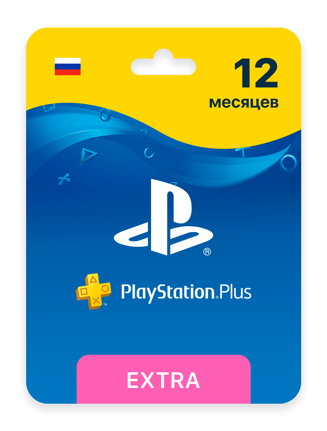 Подписка ps plus в турции. PLAYSTATION Plus Deluxe. PS Plus Deluxe 1 month. PS Plus Deluxe 1 месяц. Подписка PS Plus Deluxe