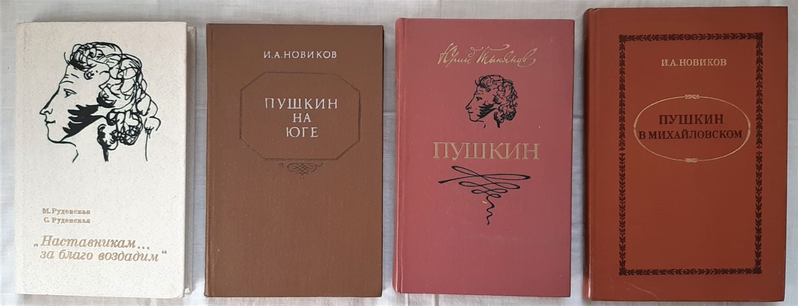 Тынянов ю н поэтика история литературы. Тынянов Пушкин. Тынянов Пушкин книга. Пушкин аудиокнига.