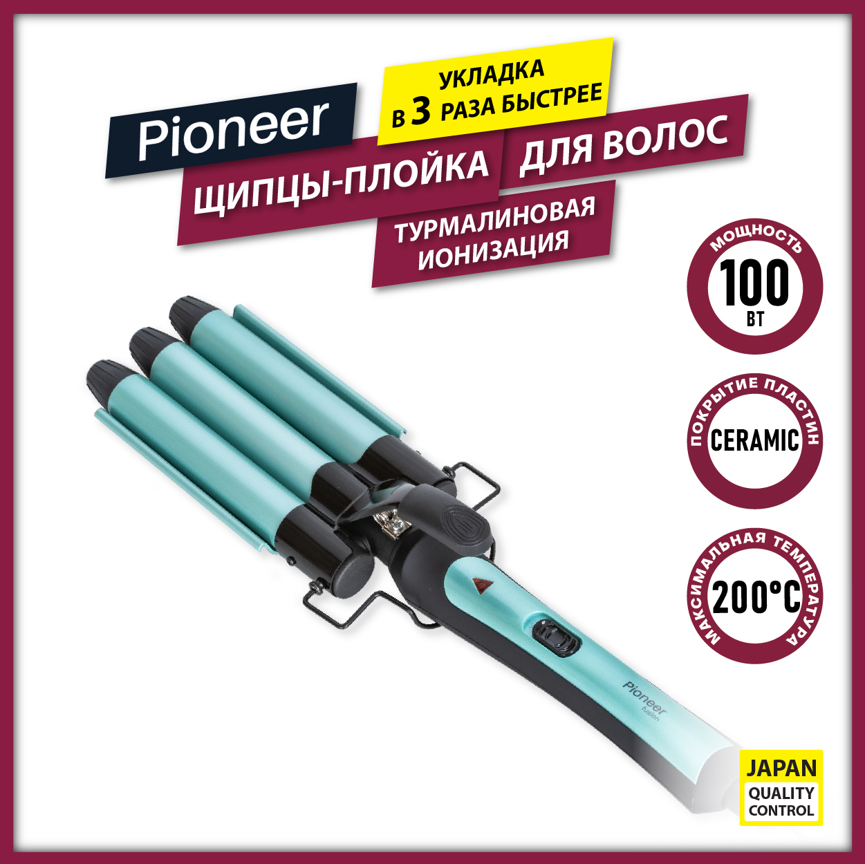 Щипцы плойка для волос Pioneer HS-20111 / мультистайлер для создания локонов и волн