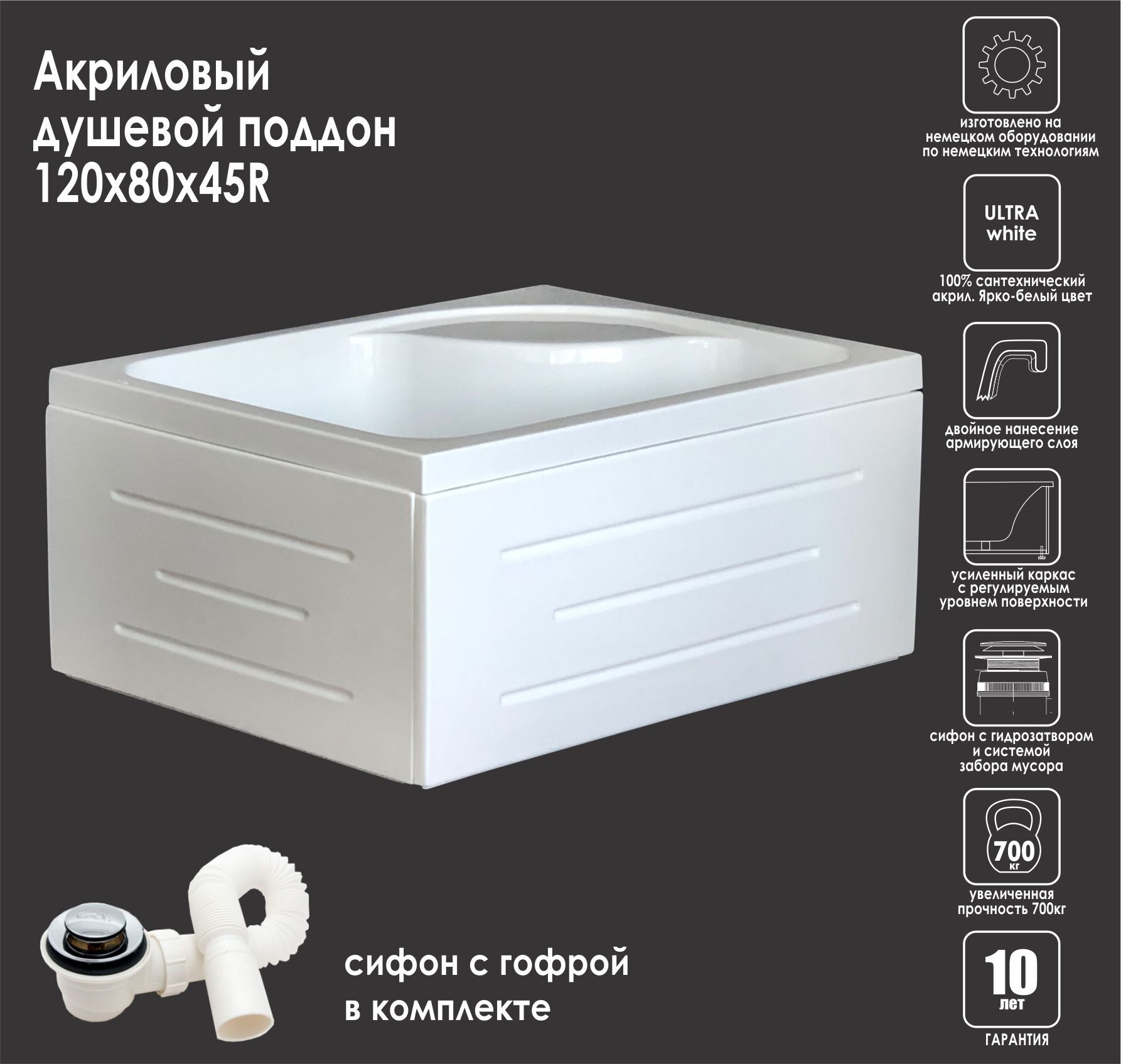 Душевой поддон 100x80x45 Royal Bath правый прямоугольник белый высокий