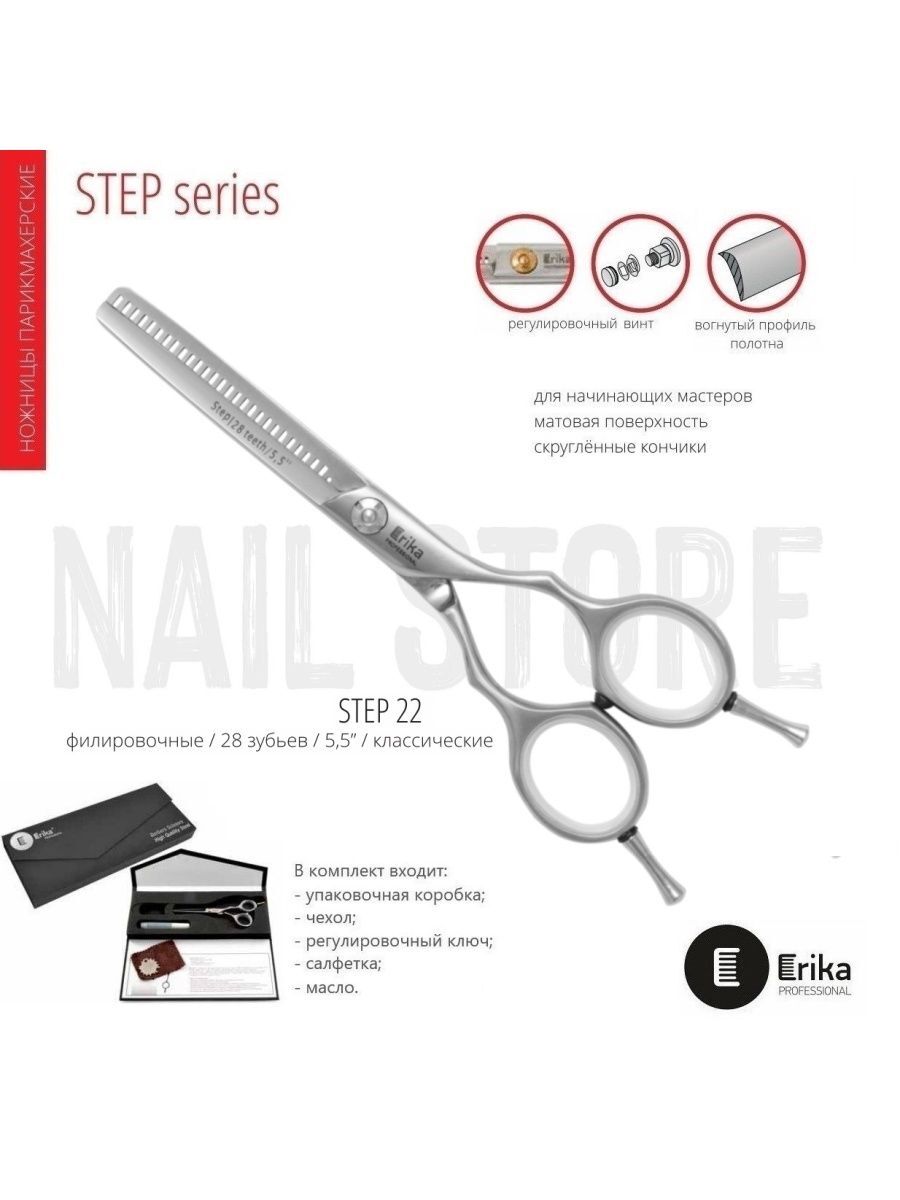Ножницы парикмахерские филировочные 40 зубцов Profi Step 65" PS65C
