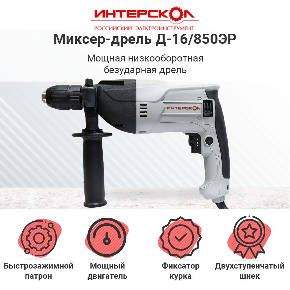 Дрель-миксер M6600