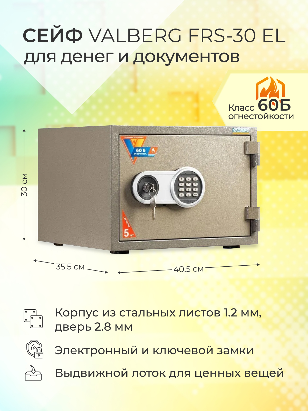 Огнестойкий Сейф купить на OZON по низкой цене