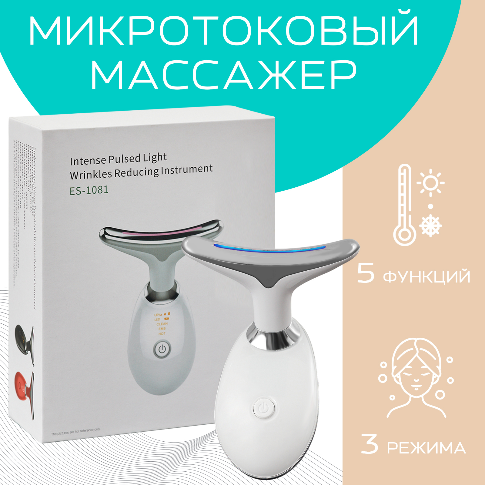 TASARTI Микротоки Лимфодренажный, микротоковый массажер для лица / для лица  / Электромассажер для лица и тела / Лифтинг для лица / На подарок - купить  по выгодной цене в интернет-магазине OZON (622236882)