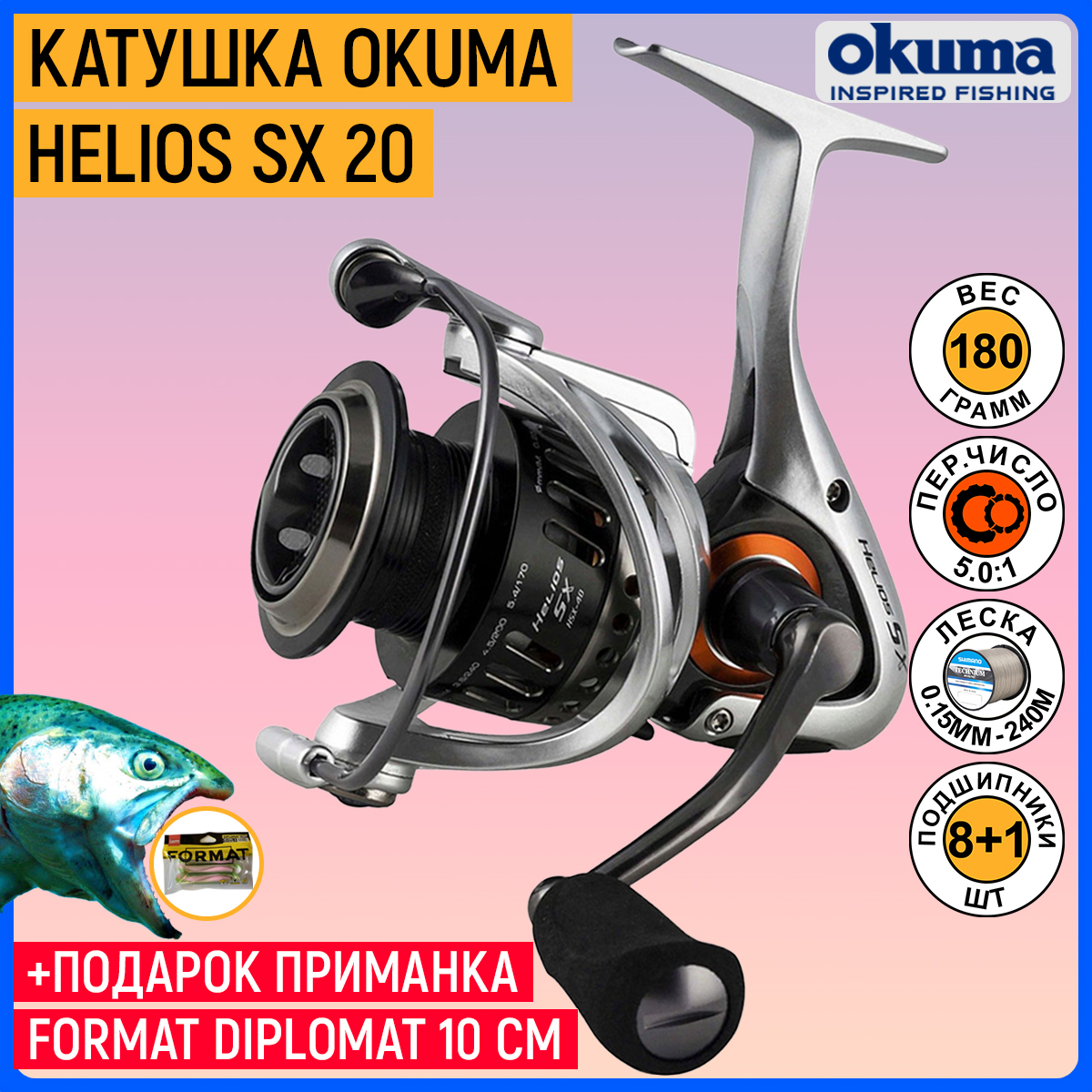Okuma helios