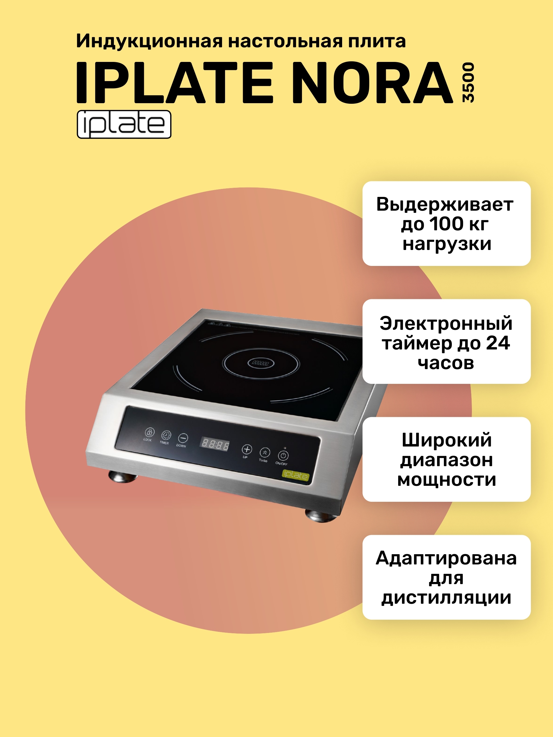 Алиса 3500 Купить Индукционная Плита Iplate